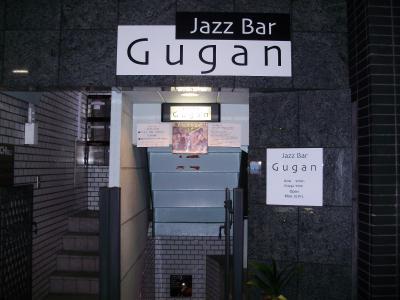 Jazz Bar Gugan outside.JPG