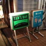 Tams Bar outside.JPG