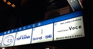 The Osaka Jazz Building