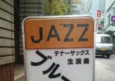 Walkin In Ginza